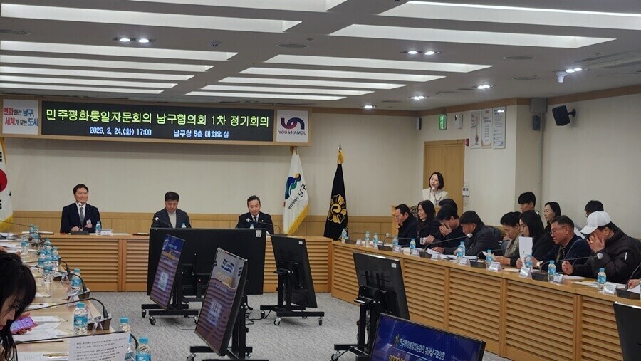 부산 남구는 2026년 1분기 민주평통 정기회의를 개최했다. 남구청 제공
