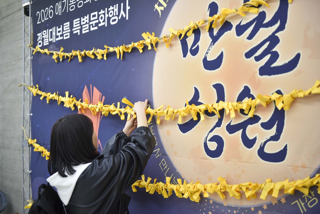 만월성원 소원지 쓰기