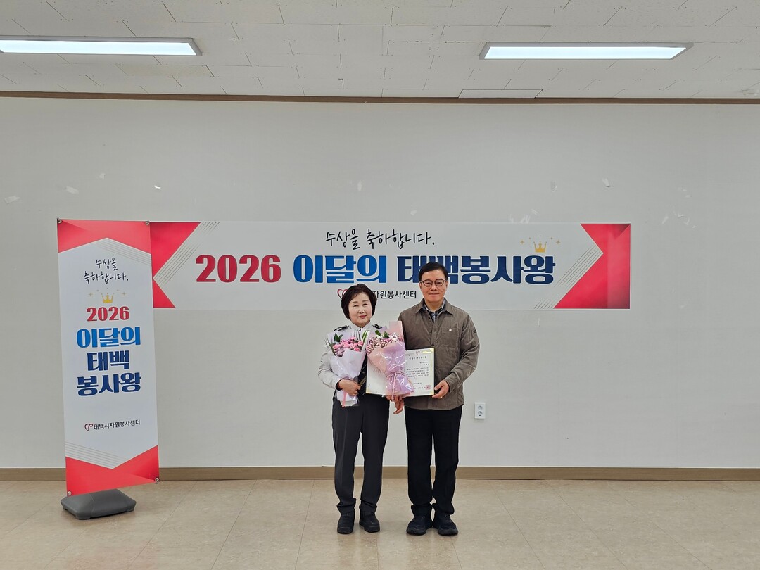 태백시자원봉사센터, 2월 