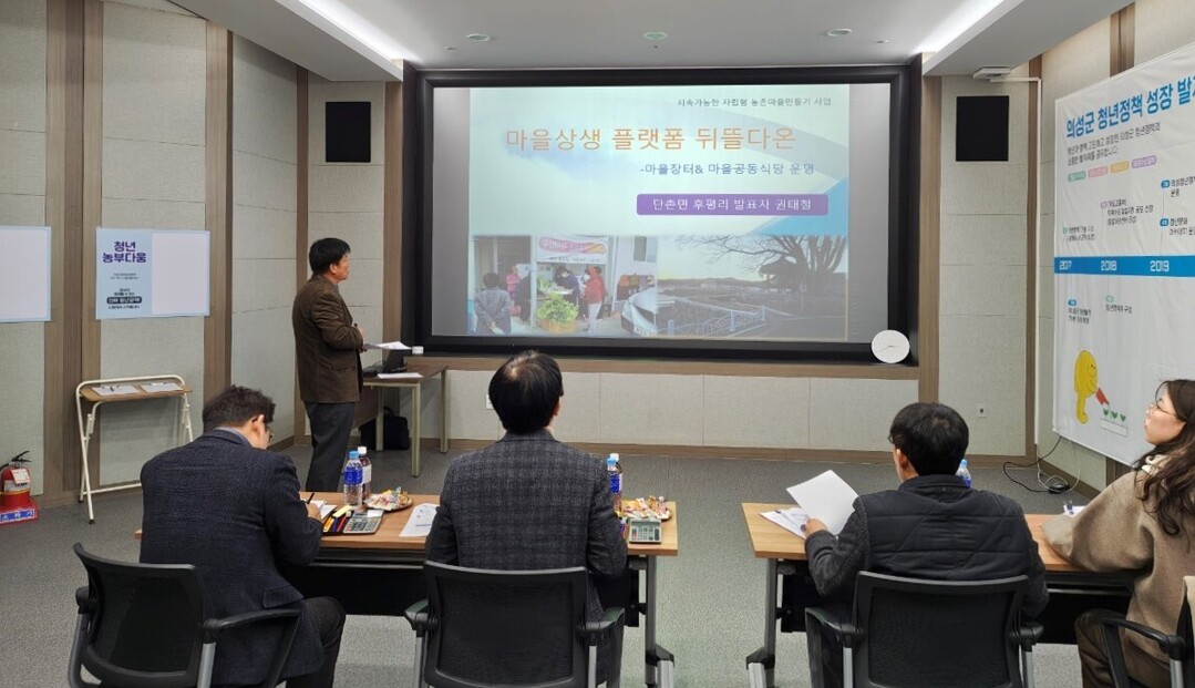 자립형마을 선정. 의성군 제공 