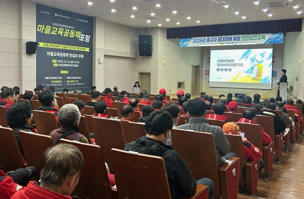 안전보건교육 모습.