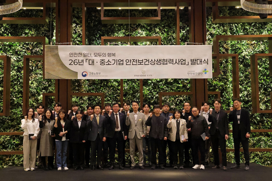 파라다이스시티 에메랄드룸에서 열린 &lsquo;2026년 대&middot;중소기업 안전보건 상생협력사업 발대식&rsquo;에서 임직원들이 기념촬영을 하고 있다. 파라다이스 제공