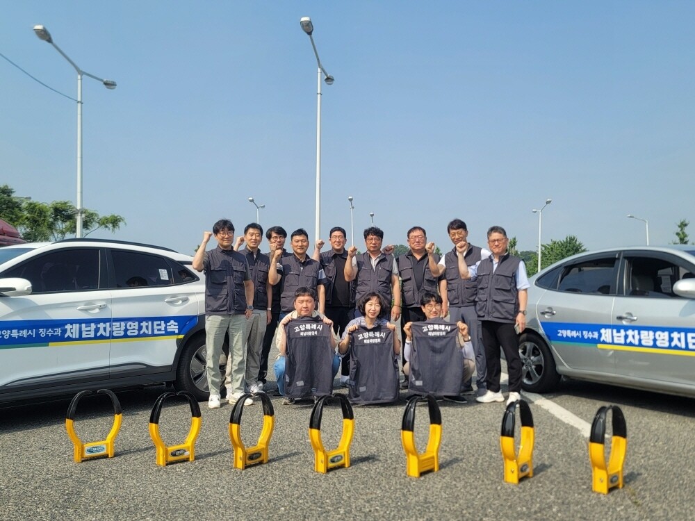 2025년 체납차량 영치 전담 TF팀 운영