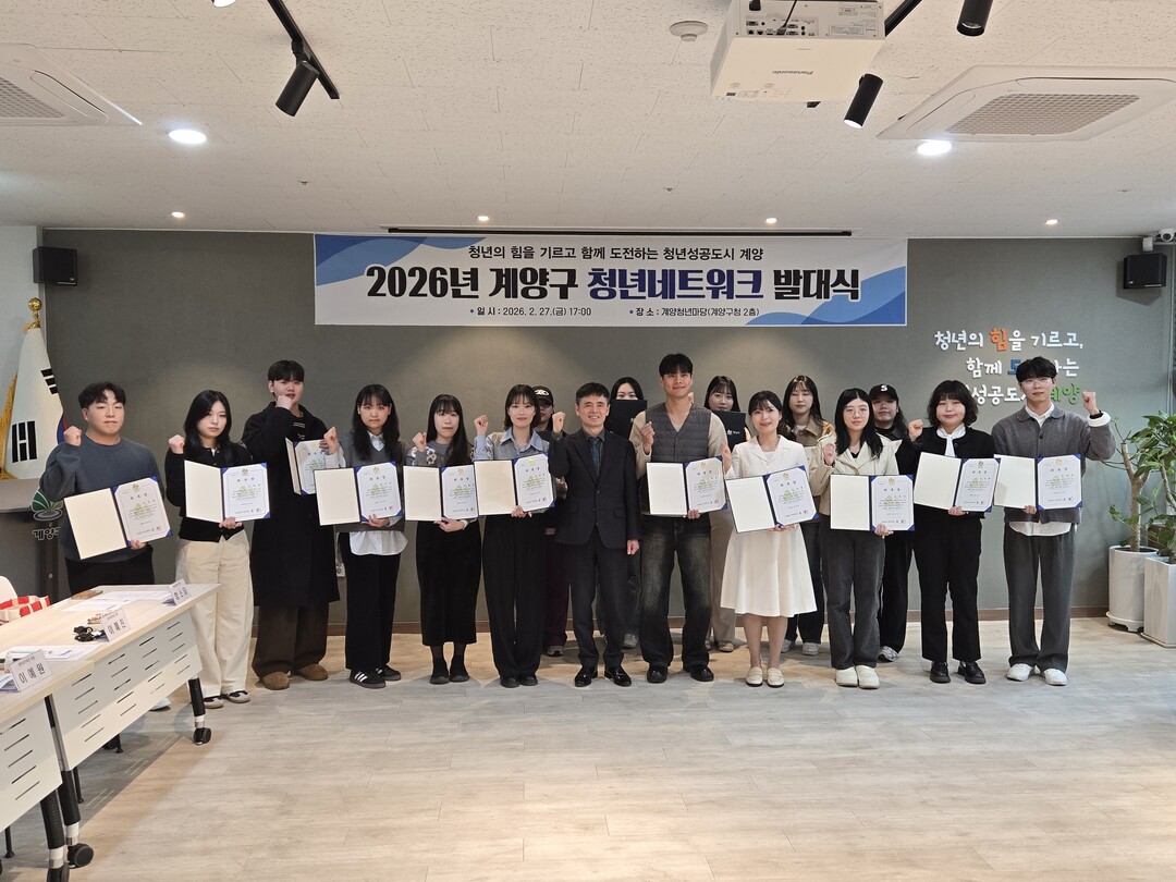 인천시 계양구청 제공