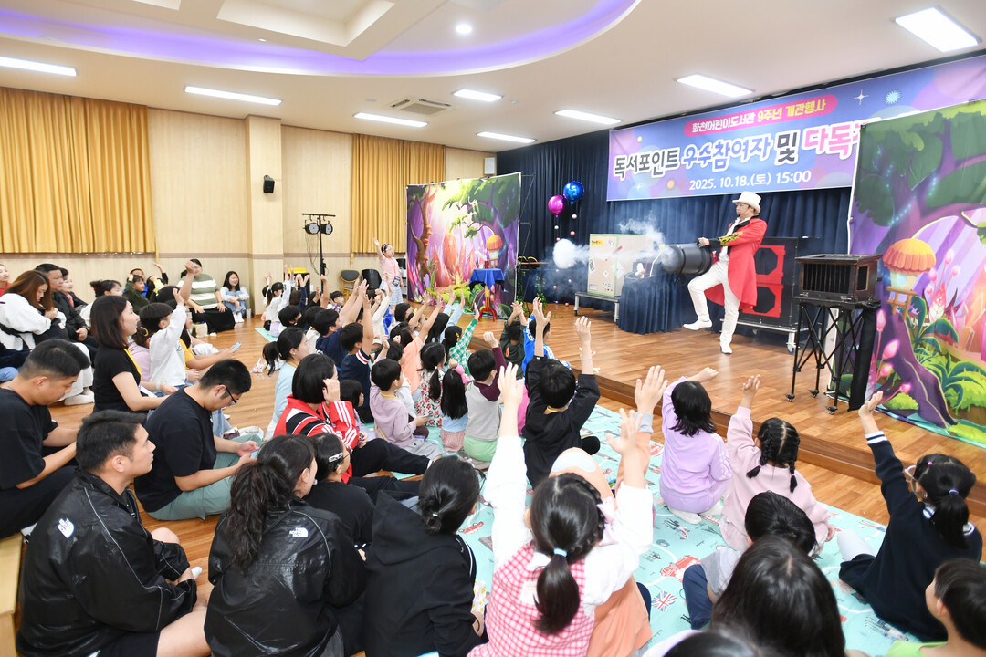 화천 어린이 도서관 문화 이벤트(화천군청 제공)