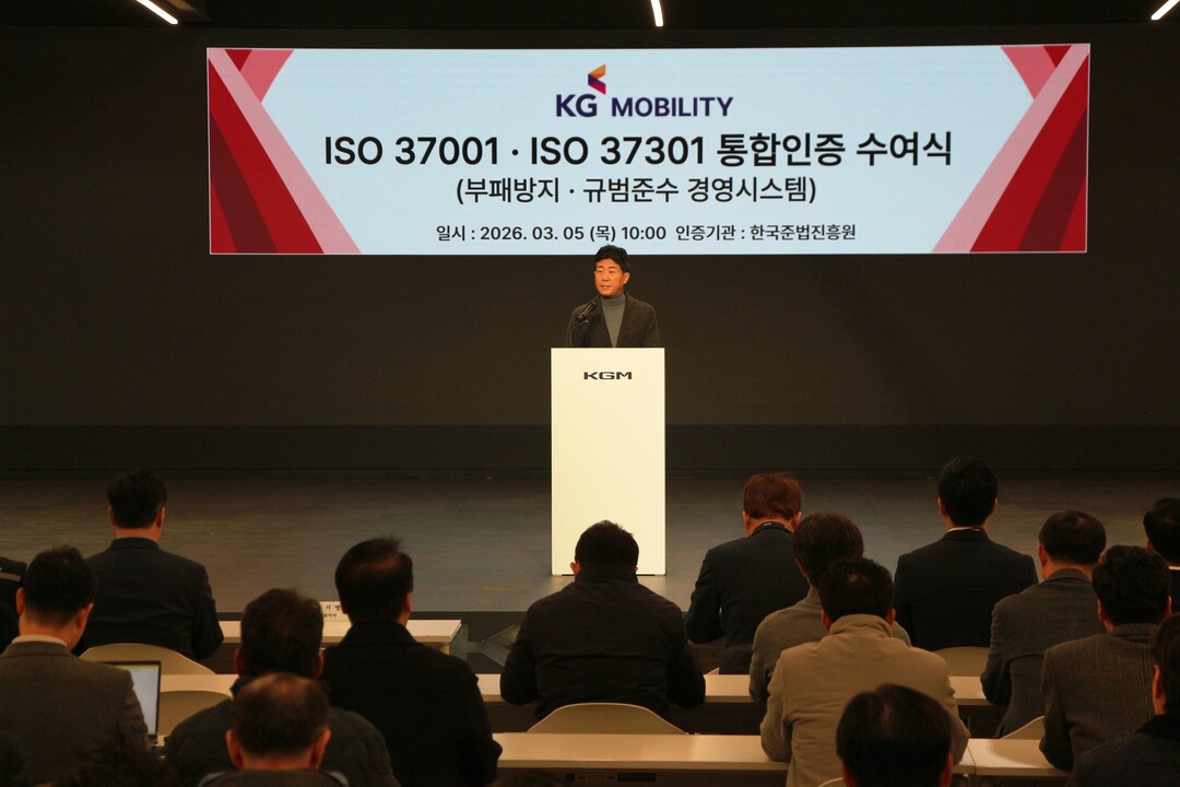 KGM이 ISO 37001과 37301 인증을 획득하고 컴플라이언스(Compliance) 경영 시스템을 도입하며 선포식을 가졌다.(황기영 대표이사 인사말)/ 