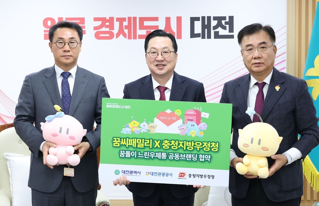 이장우 시장(가운데)이 &lsquo;1년 뒤 도착하는 대전의 추억&rsquo;꿈돌이 느린우체통 추진 2