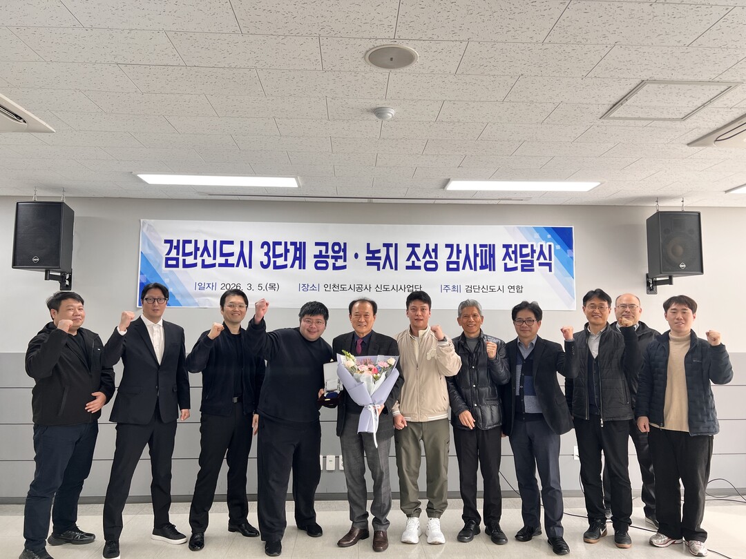 인천 도시공사 제공