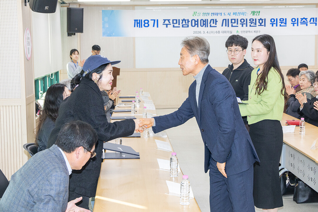 인천시 계양구청 제공