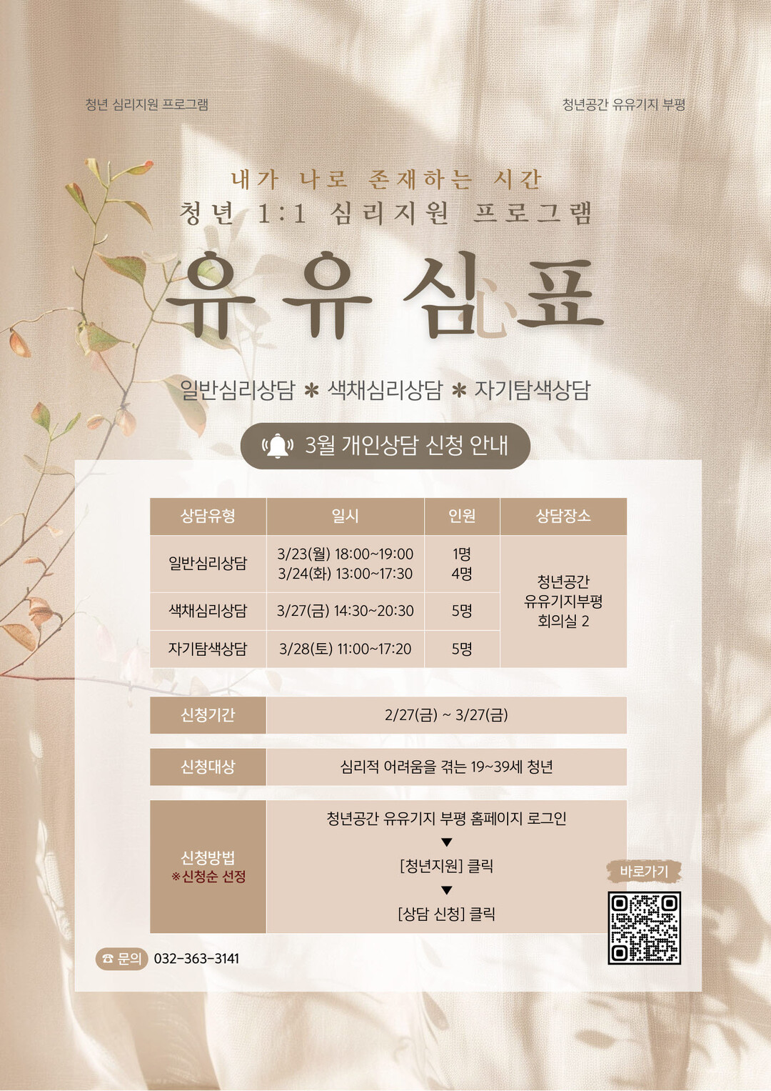 인천시 부평구청 제공