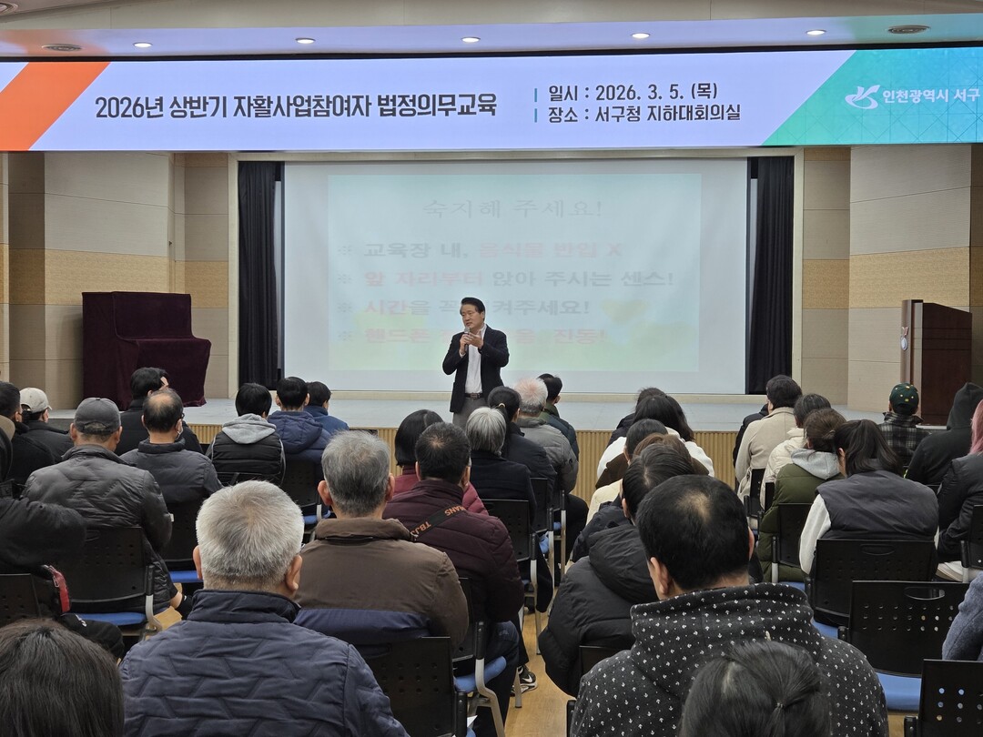 인천 서구청 제공