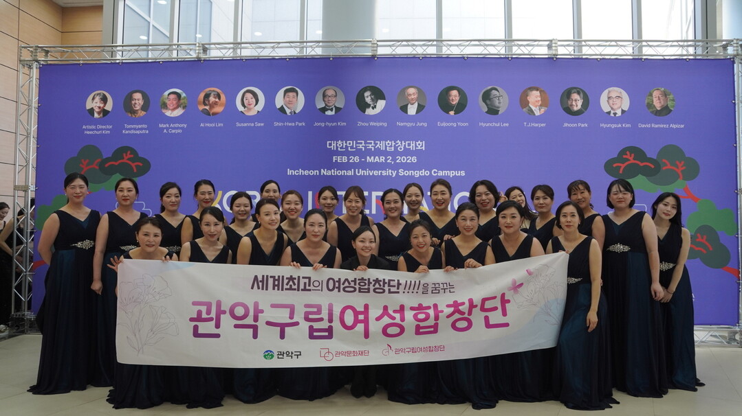 관악구립여성합창단 단체사진. 관악문화재단 제공