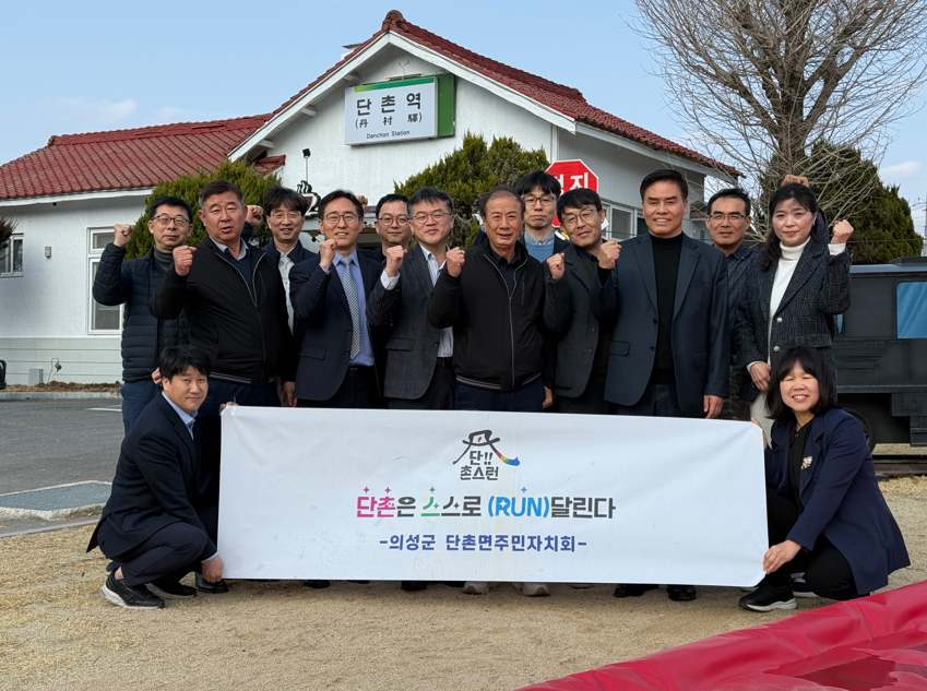 단촌면 주민자치회 방문. 의성군 제공