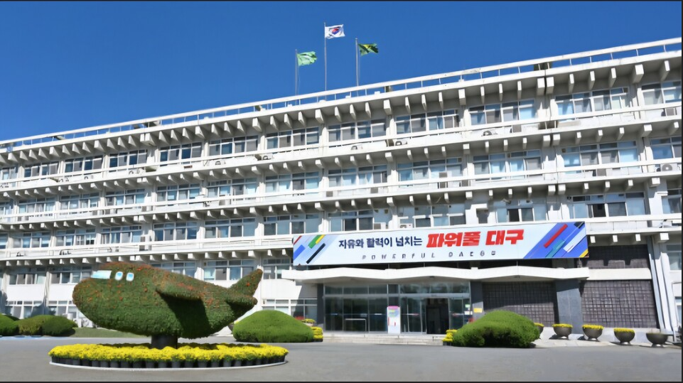 대구시청 전경. 대구시 제공