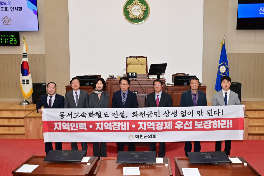 화천군의회 의원들이 &lsquo;동서고속화철도 건설 관련 화천군민 요구사항 수용 및 지역 상생 촉구 건의문&rsquo; 을 채택했다(화천군의회 제공)