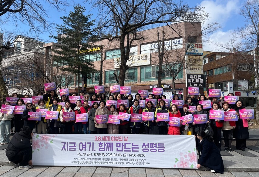 제118회 세계 여성의 날 기념식 개최. 태백시 제공