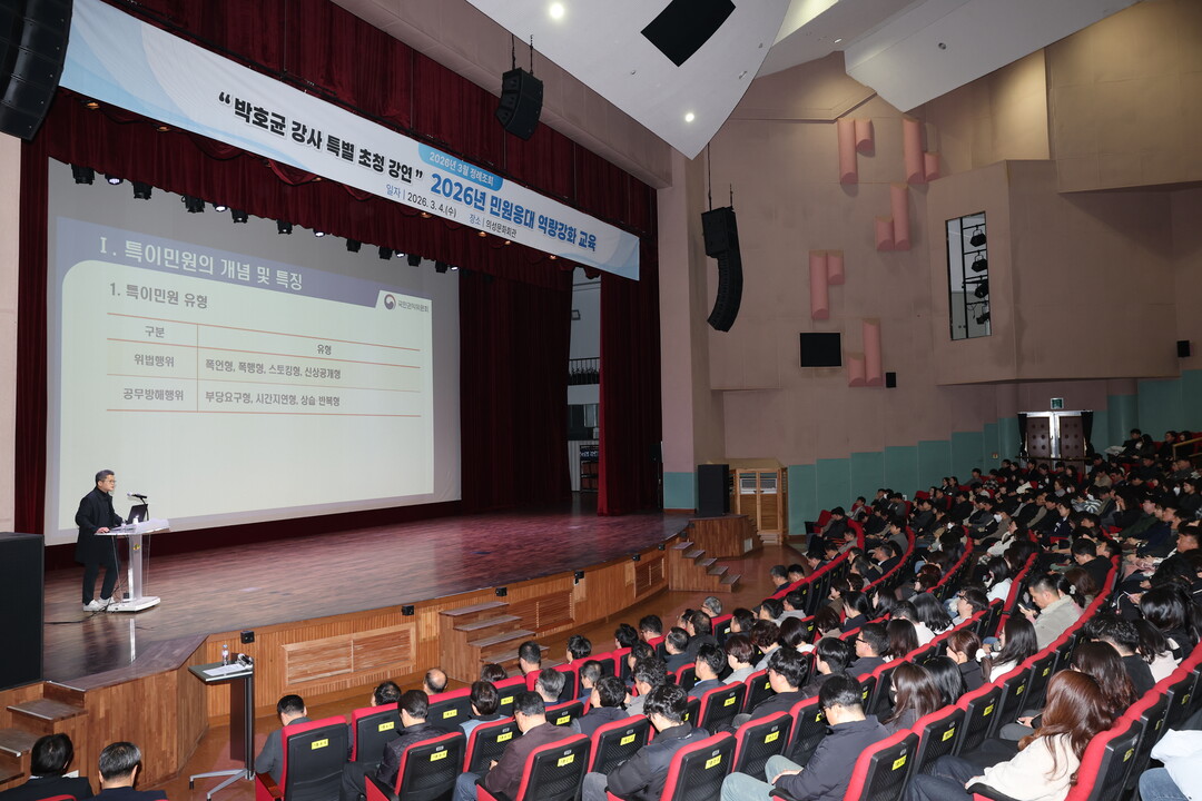 민원역량강화교육 모습. 의성군 제공
