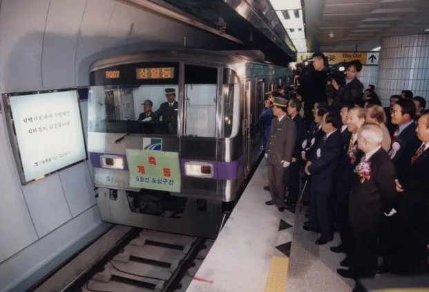 1996년&nbsp;12월 30일&nbsp;시행된 서울 지하철 5호선 전 구간 개통식. 나무위키 캡처