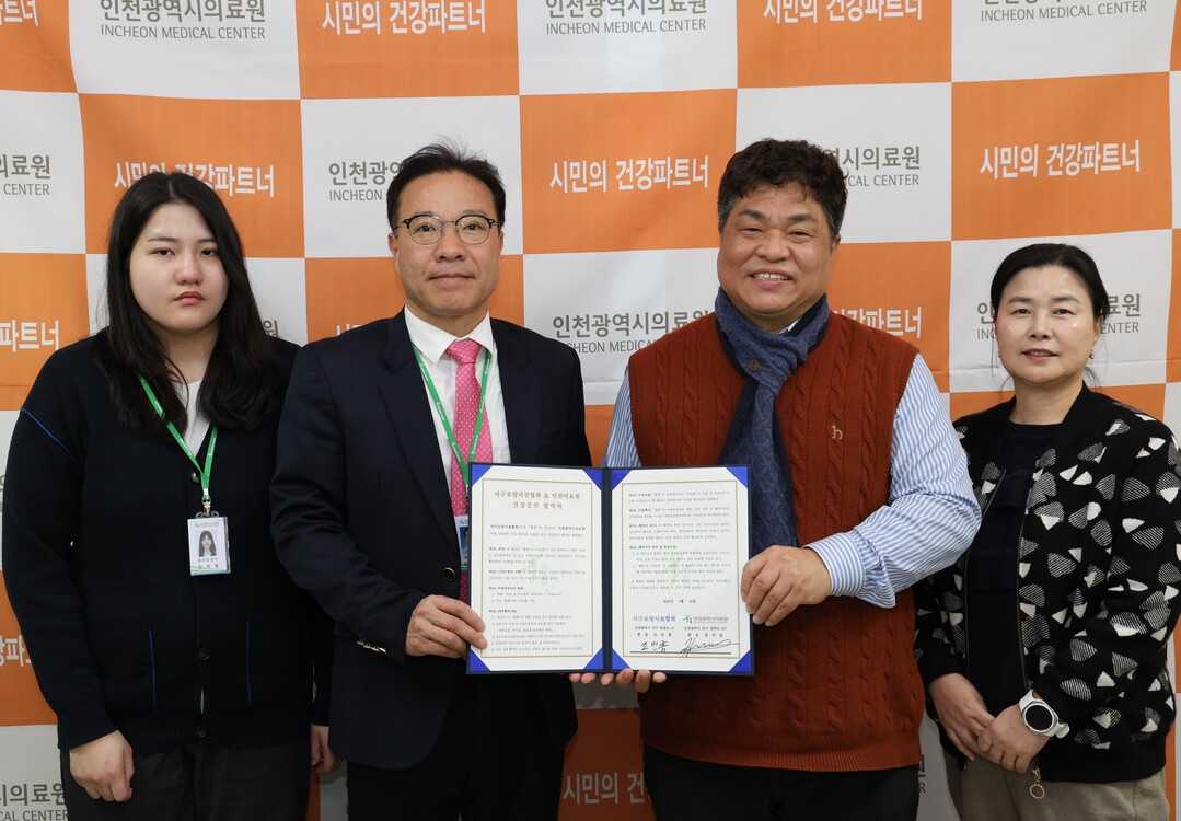 인천시 의료원 제공