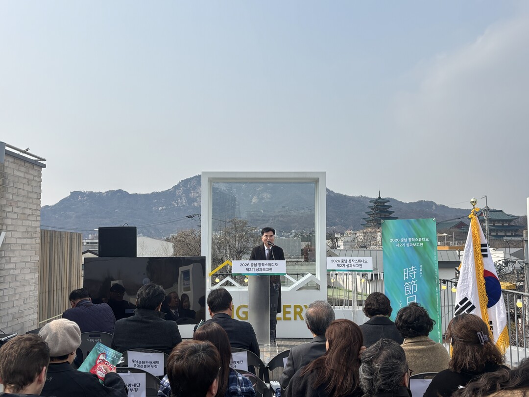 충남창작스튜디오 2기 작가 성과보고전. 충남도 제공