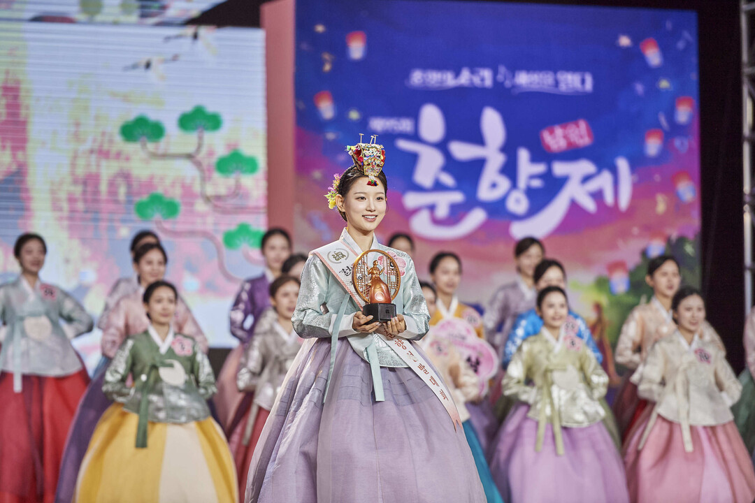 시대를 아우르는 춘향의 매력, 제96회 글로벌 춘향선발대회로 화려한 꽃 피운다. 남원시 제공