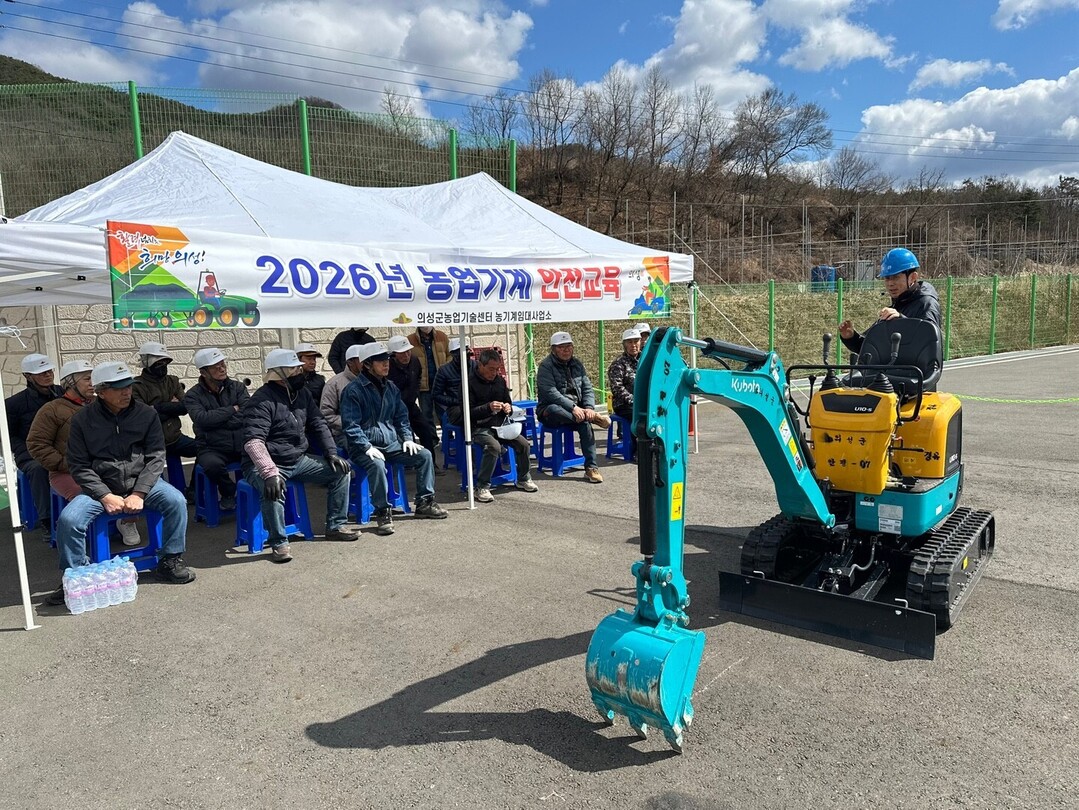 의성군, 농업인 안전·기계 지원 강화...