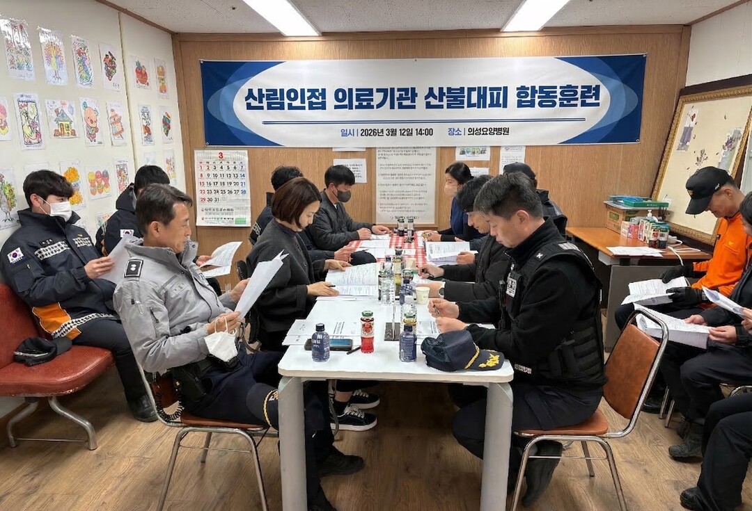산불대피훈련 사진. 의성군 제공 