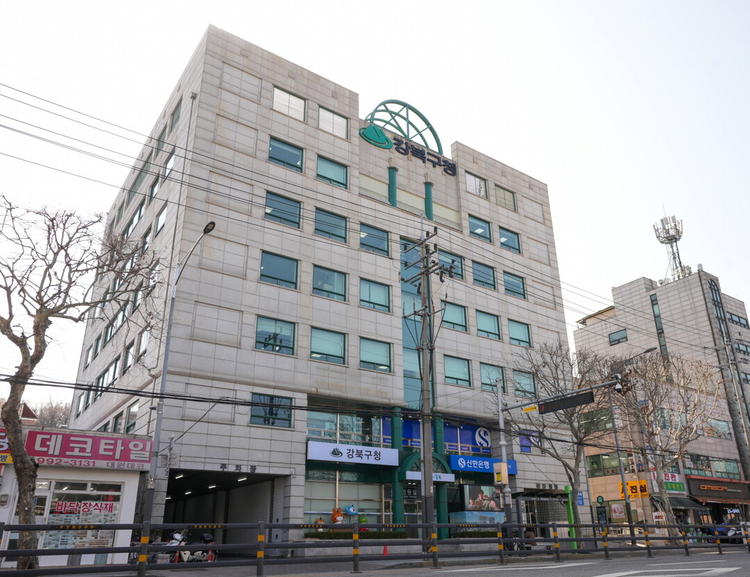 강북구청 전경 사진