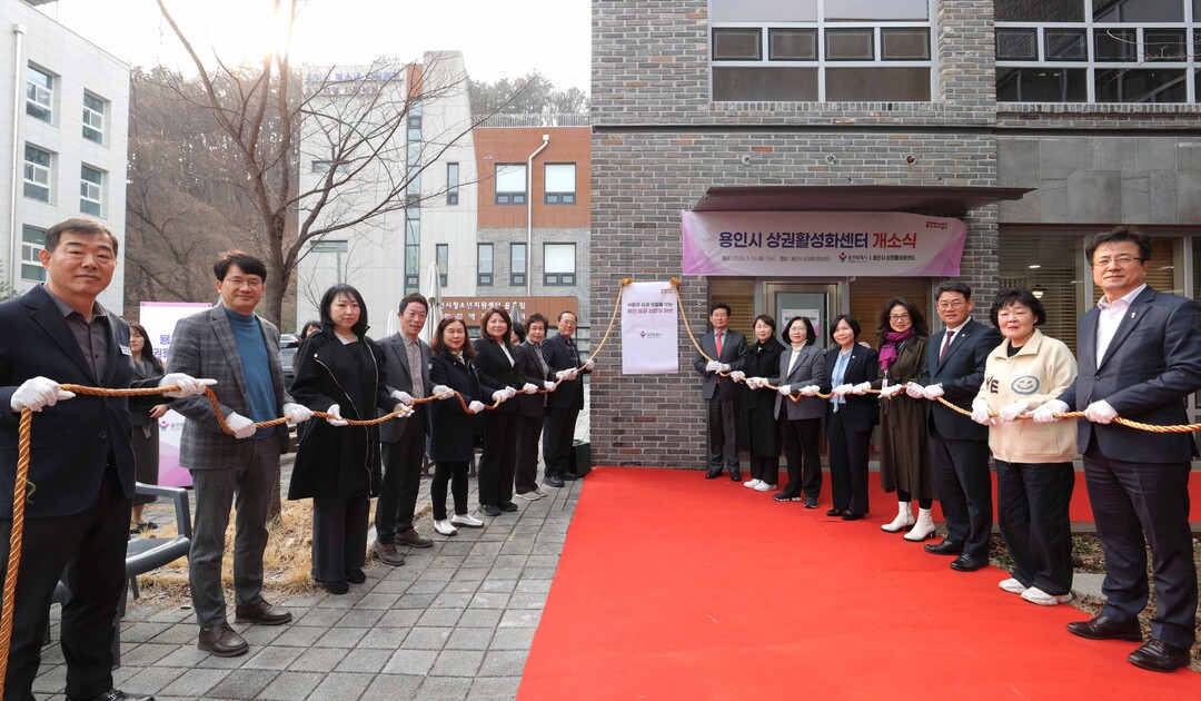 16일 상권활성화센터에서 이상일 시장과 개소식 참석자들이 현판 제막식을 하고 있다. 용인시 제공