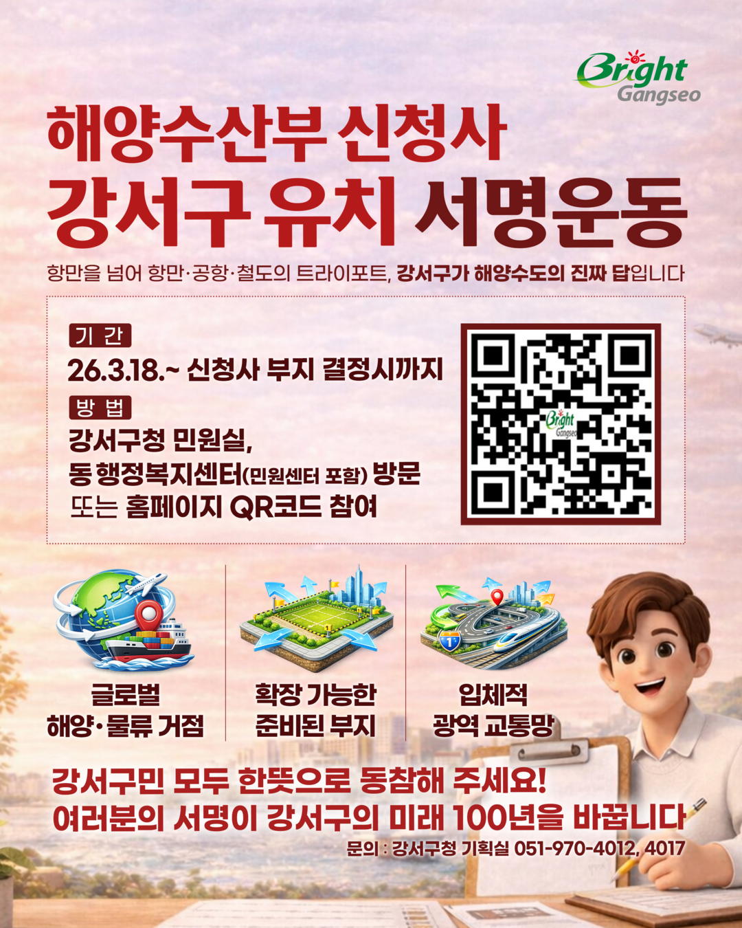 &nbsp; &nbsp; <관 련 사 진>. 강서구 제공