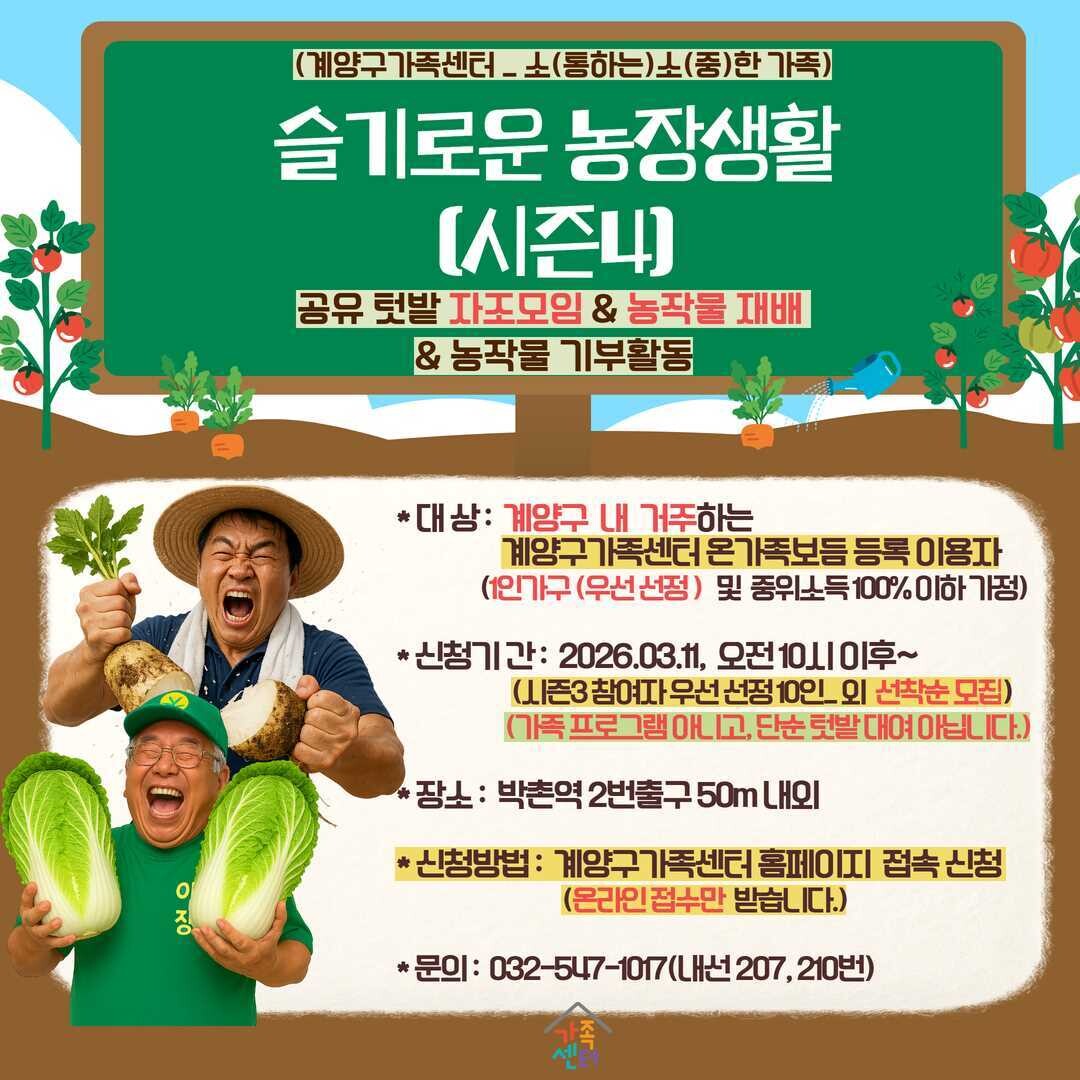 인천 계양구청 제공