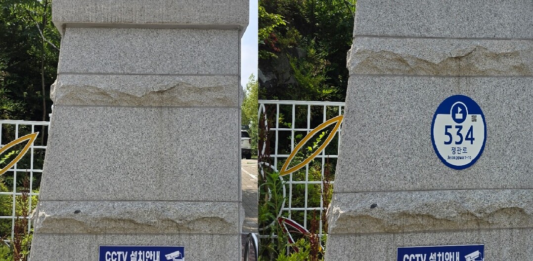 2025년 기장군 노후건물번호판 정비사업으로 망실된 건물번호판을 새로 설치한 현장 사진. 기장군 제공