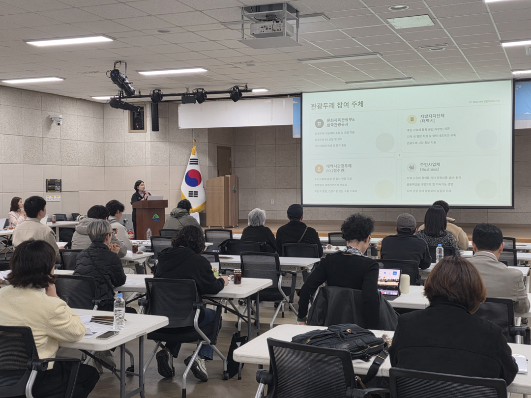 2026 관광두레 신규 주민사업체 공모 사업설명회 개최. 태백시 제공