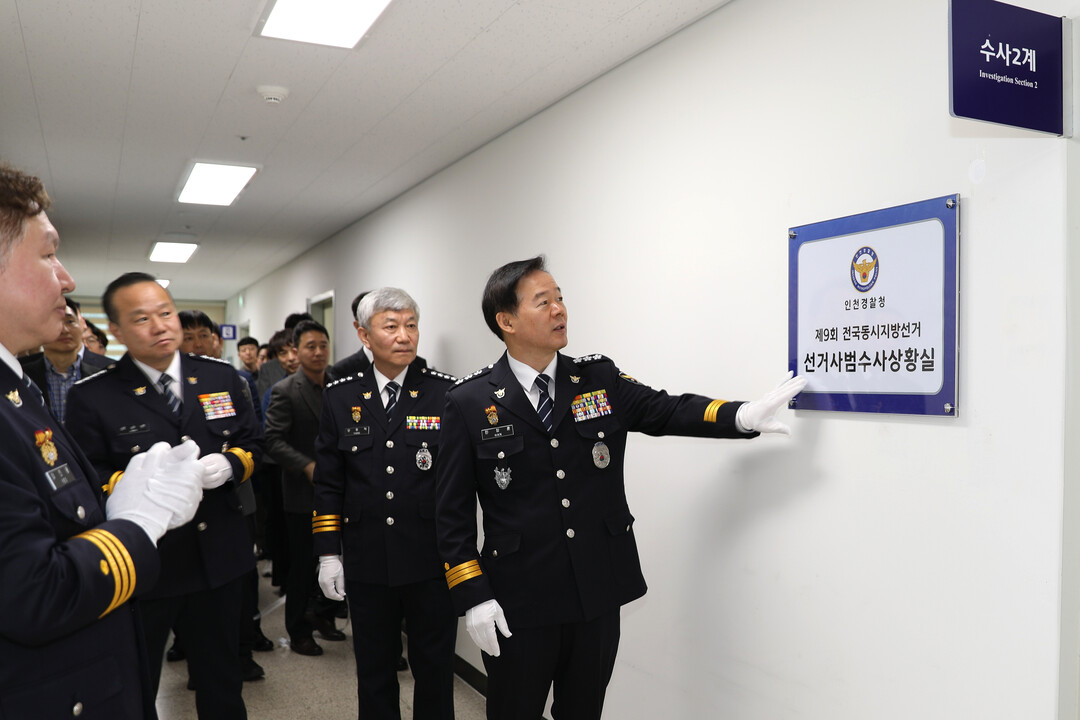 인천 경찰청 제공