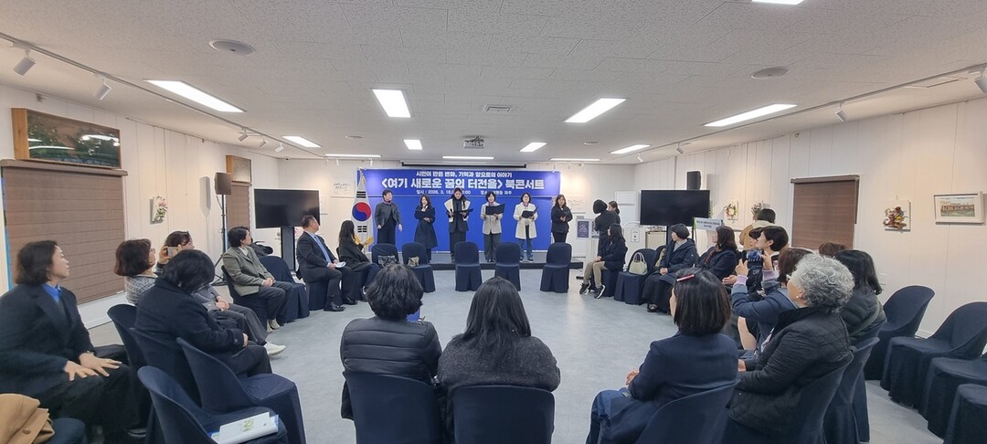 파주시, 「여기 새로운 꿈의 터전을」 이야기 공연(토크 콘서트) 개최