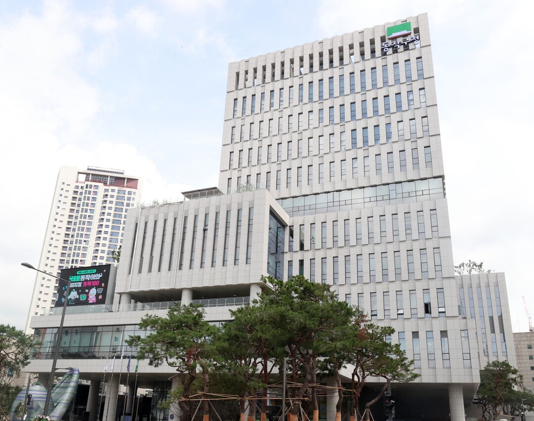 동작구청 전경 사진