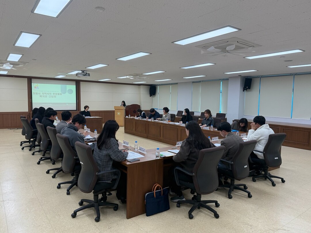 창원특례시는 19일 관내 사회복지관, 노인복지관, 장애인복지관 등 16개소와 함께 간담회를 개최하였다.창원시제공