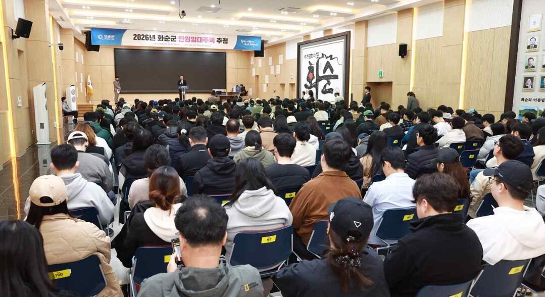 화순군, 만원임대주택 입주자 추첨완료...