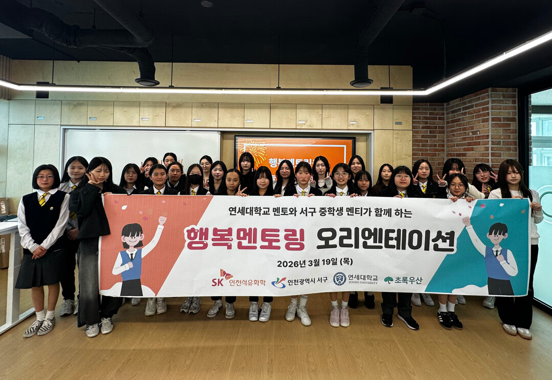 SK인천석유화학 제공