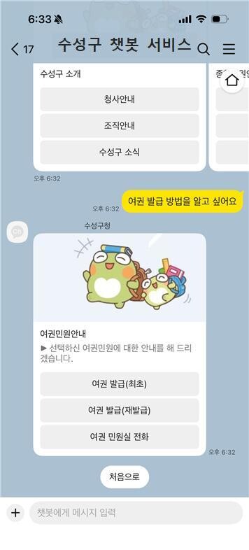 대구 수성구, 24시간 멈추지 않는 ...