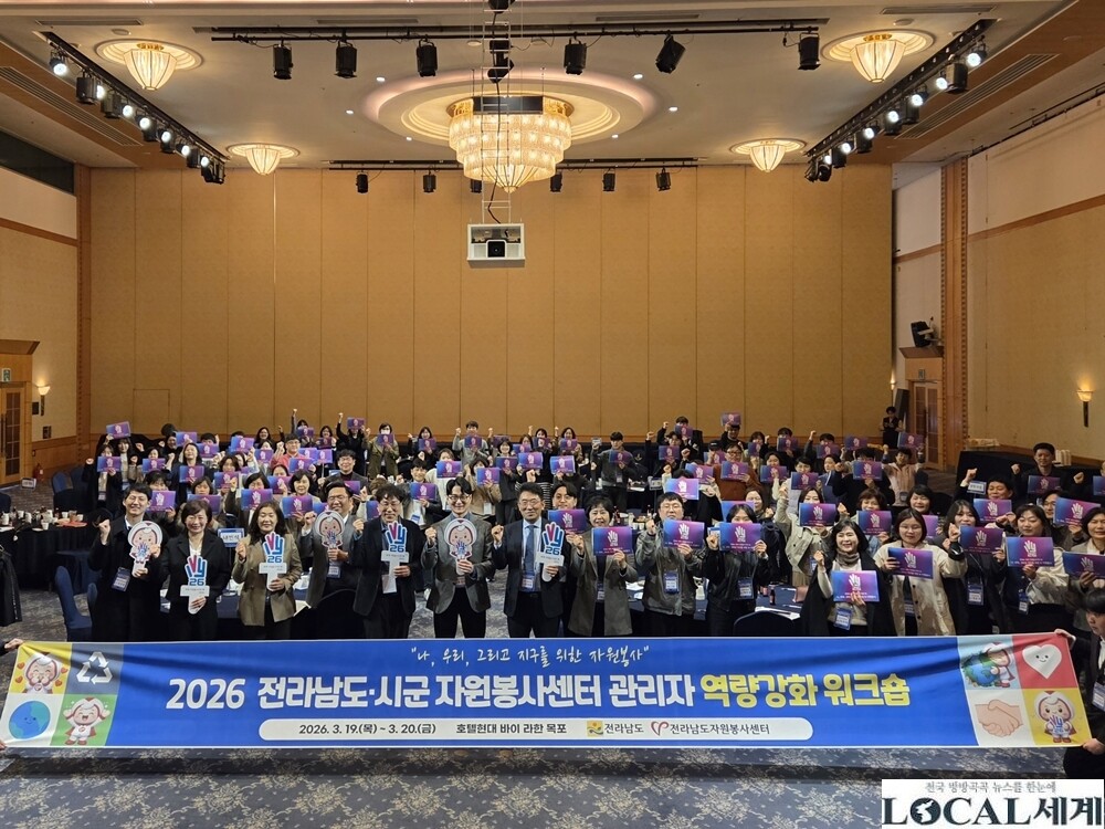 전라남도자원봉사센터, 전남도-시군 자...