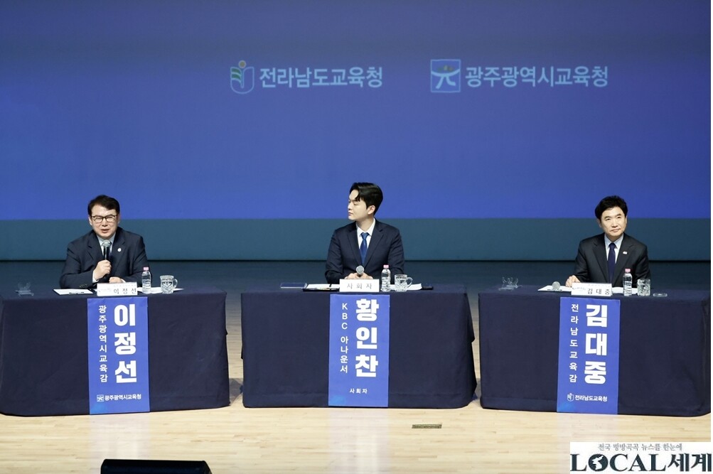 전남광주통합특별시_교육공동체_2차_공청회 사진=전라남도교육청 제공