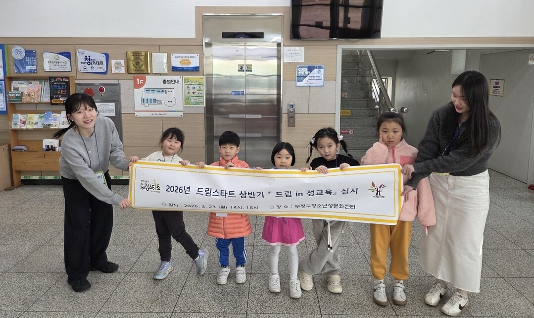 인천 부평구 드림스타트, 아동 맞춤형...