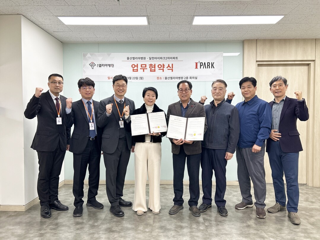 중앙 여성(협약서)_울산엘리야병원 임미영 행정원장 / 중앙 남성(협약서)_달천 아이파크 2차 아파트 입주자 대표회의 정정식 회장. 울산엘리야병원 제공