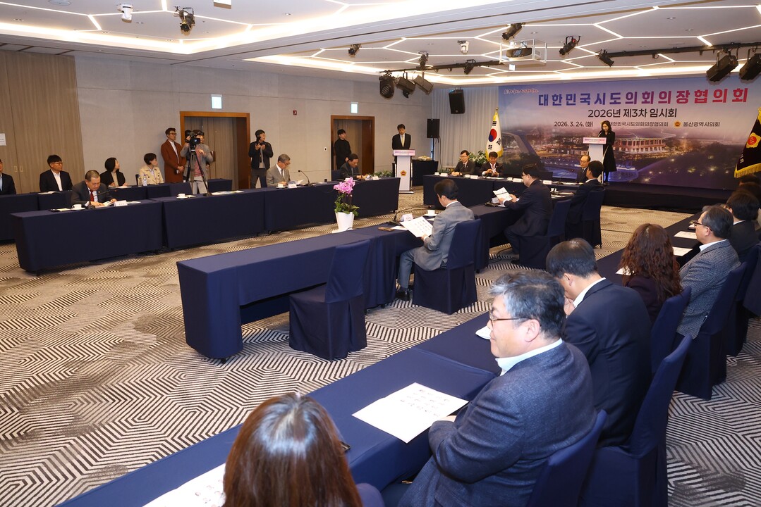  24일 대한민국시도의회의장협의회 제3차 임시회가 열리고 있다(강원도의회 제공)