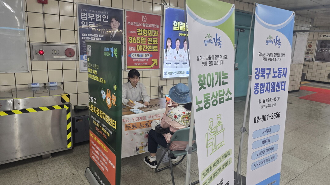 “퇴근 후에도 상담 가능” 강북구, ...