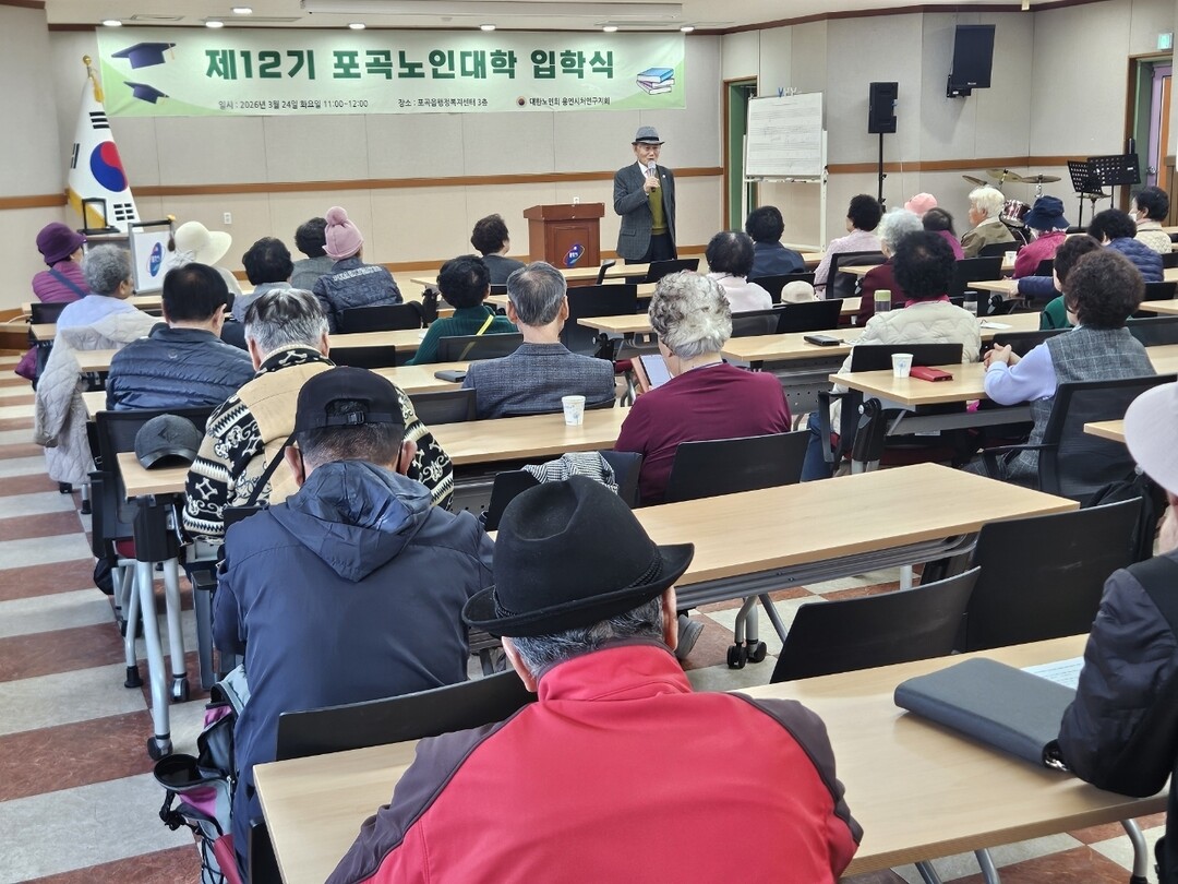 용인시, 포곡노인대학 입학식 개최