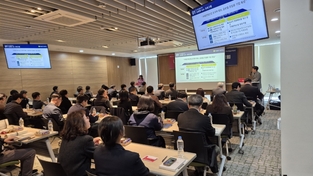 &nbsp;&lsquo;울산경제자유구역(UFEZ)-유관기관 기업지원 설명회&rsquo;를 개최하는모습.울산시제공