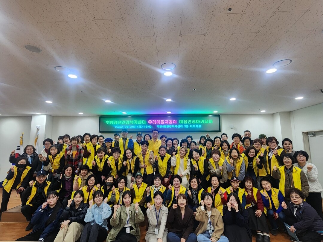 인천시 부평구청 제공