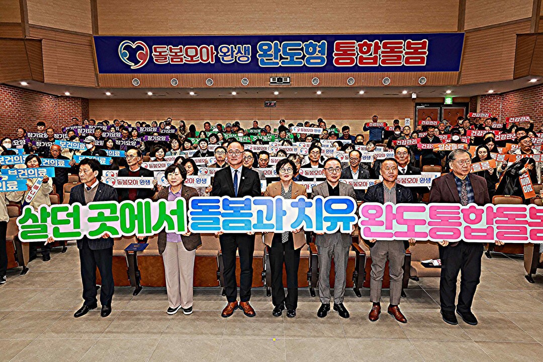 완도군, ‘통합 돌봄’ 본격 추진… ...